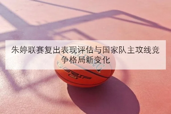 汉密尔顿加盟法拉利磨合进展曝光 排位赛适应成焦点